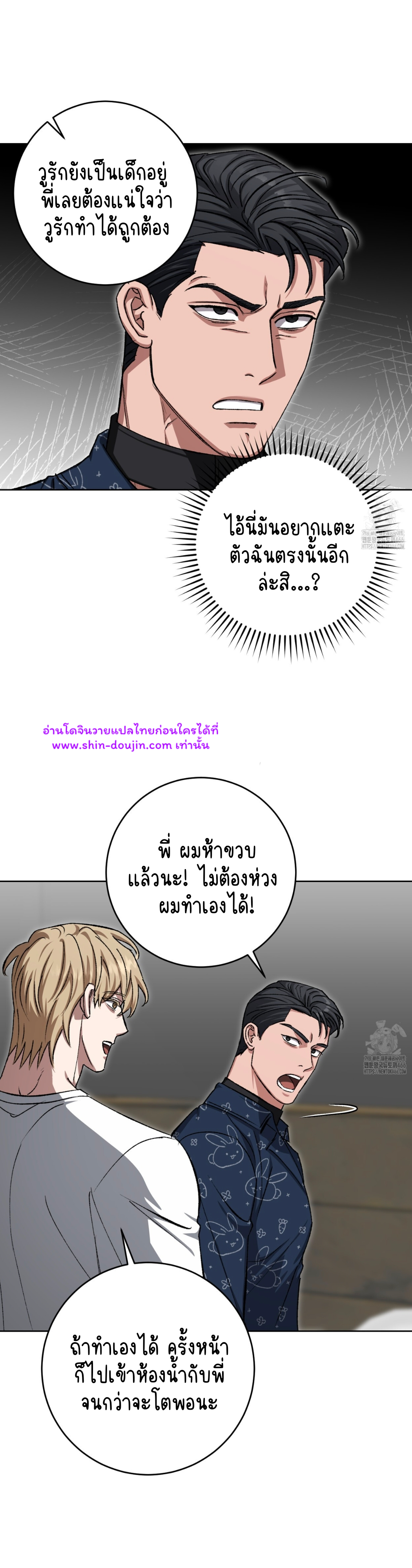 Creepy Baby EP 10